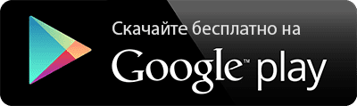 Скачать мобильное приложение Restoker в Google play